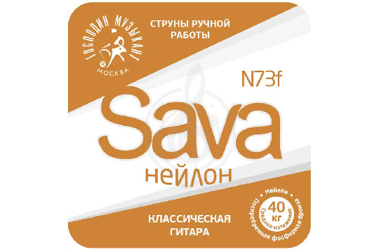 Изображение Господин музыкант N73f SAVA. Комплект струн для 6-струнной гитары.