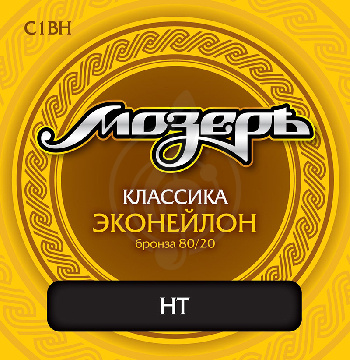 Изображение Струны Мозеръ C1BH для классической гитары. Сильное натяжение